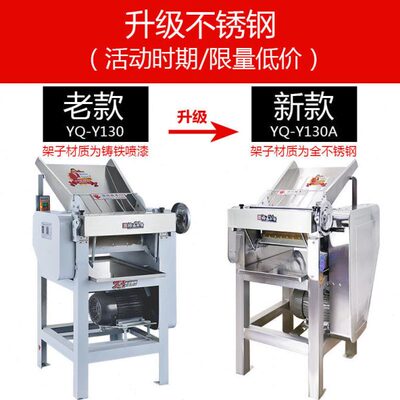 裕飞永强速压面机商用全自动YQ-130不锈钢揉面机面皮机饺子皮机
