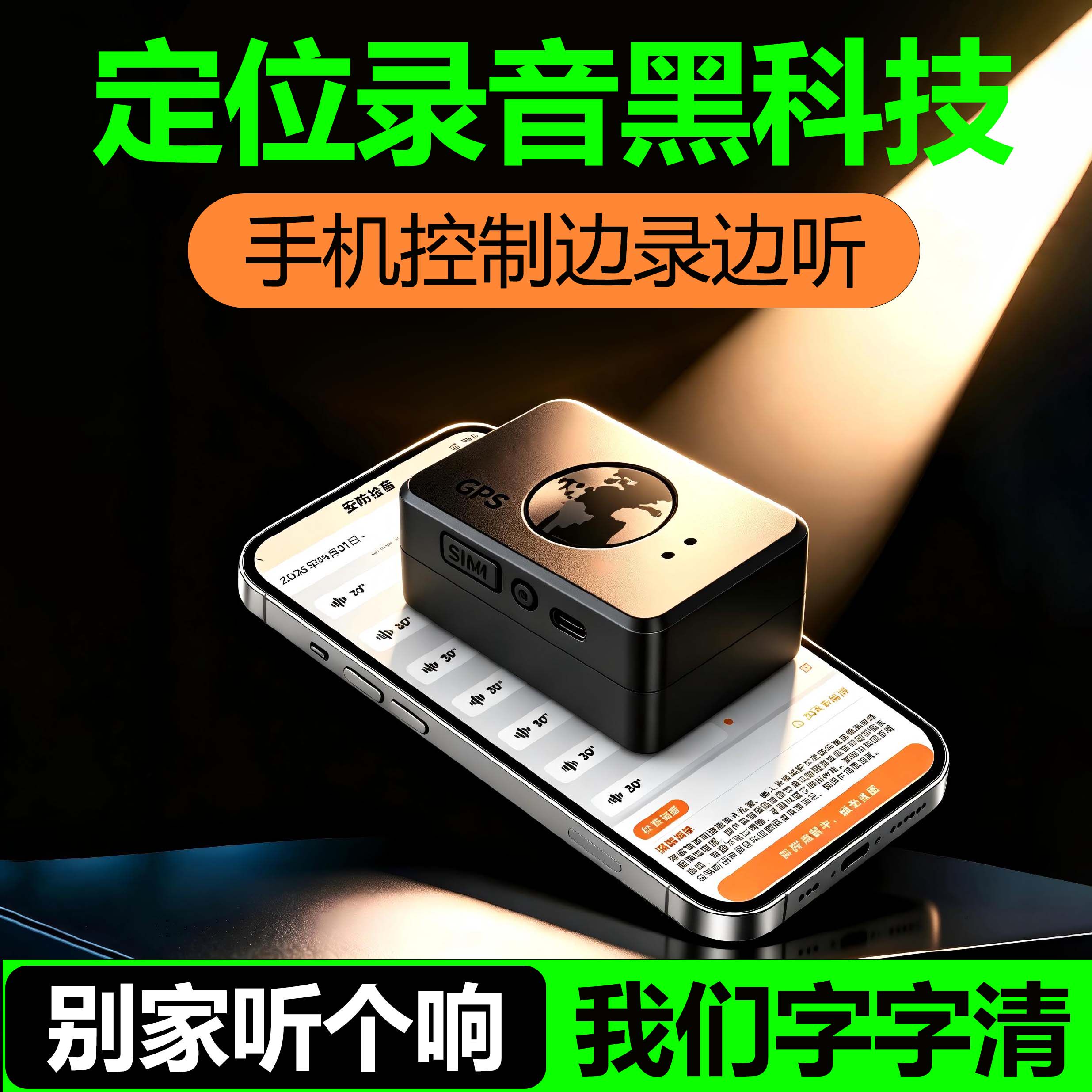 汽车GPS定位器手机控制带录音神器车载车辆实时追跟踪器超长待机j
