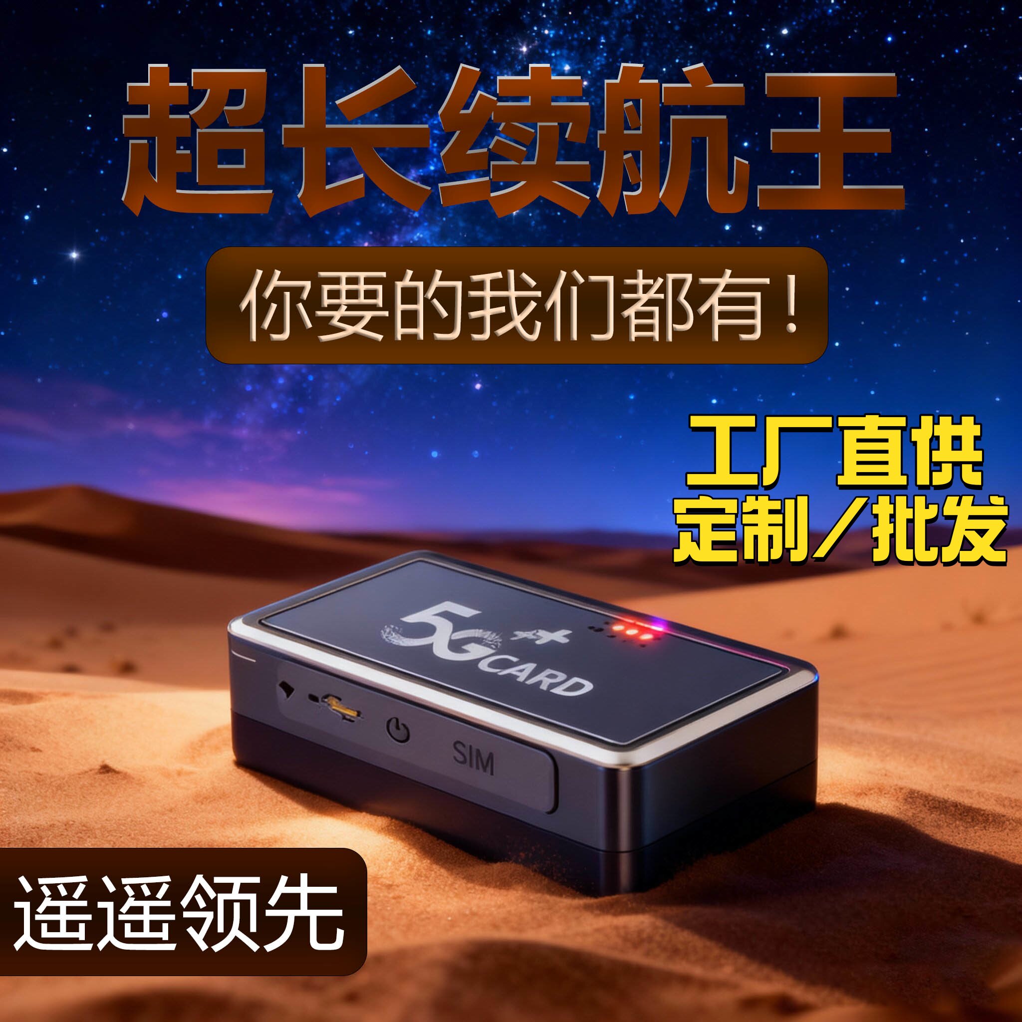 终身版便携GPS智能定位器