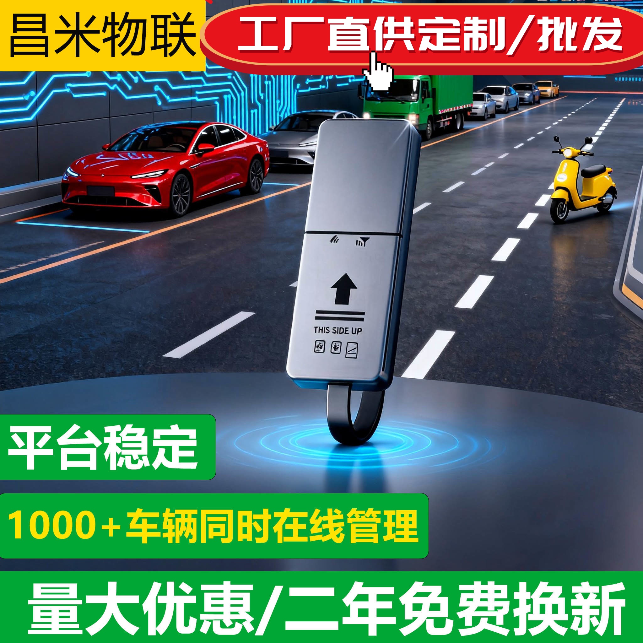 北斗有线GPS定位器汽车摩托车