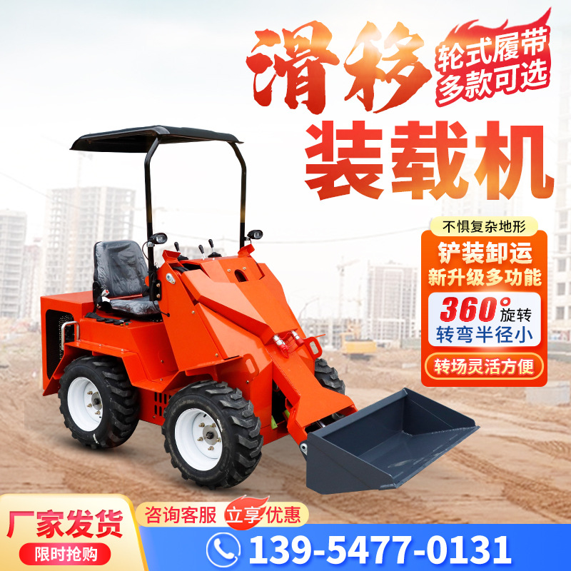 座驾式滑移装载机山猫同款小型铲车施工程建筑四驱装载机室内改造