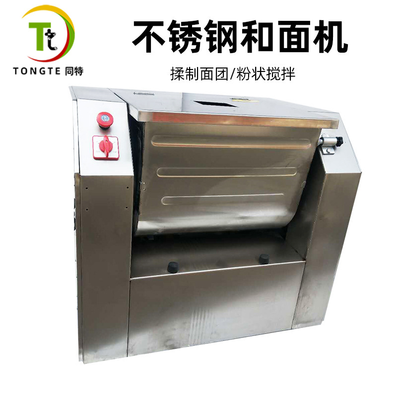 高效商用25/50公斤和面机大型不锈钢揉面机 面条机食品设备
