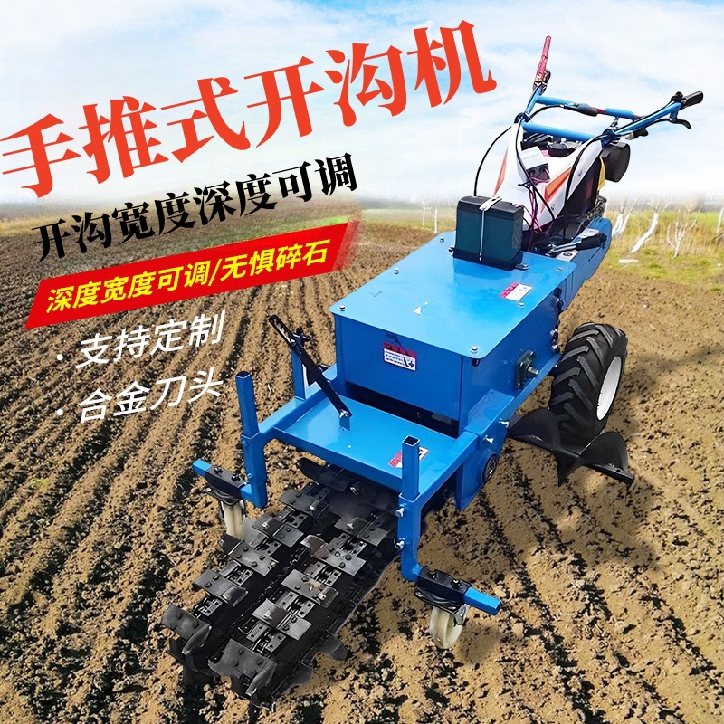 果园链条式开沟机 农用开沟机 深沟开槽微耕机小型手推施肥挖沟机