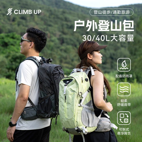 赛普户外登山包30L轻量化双肩包