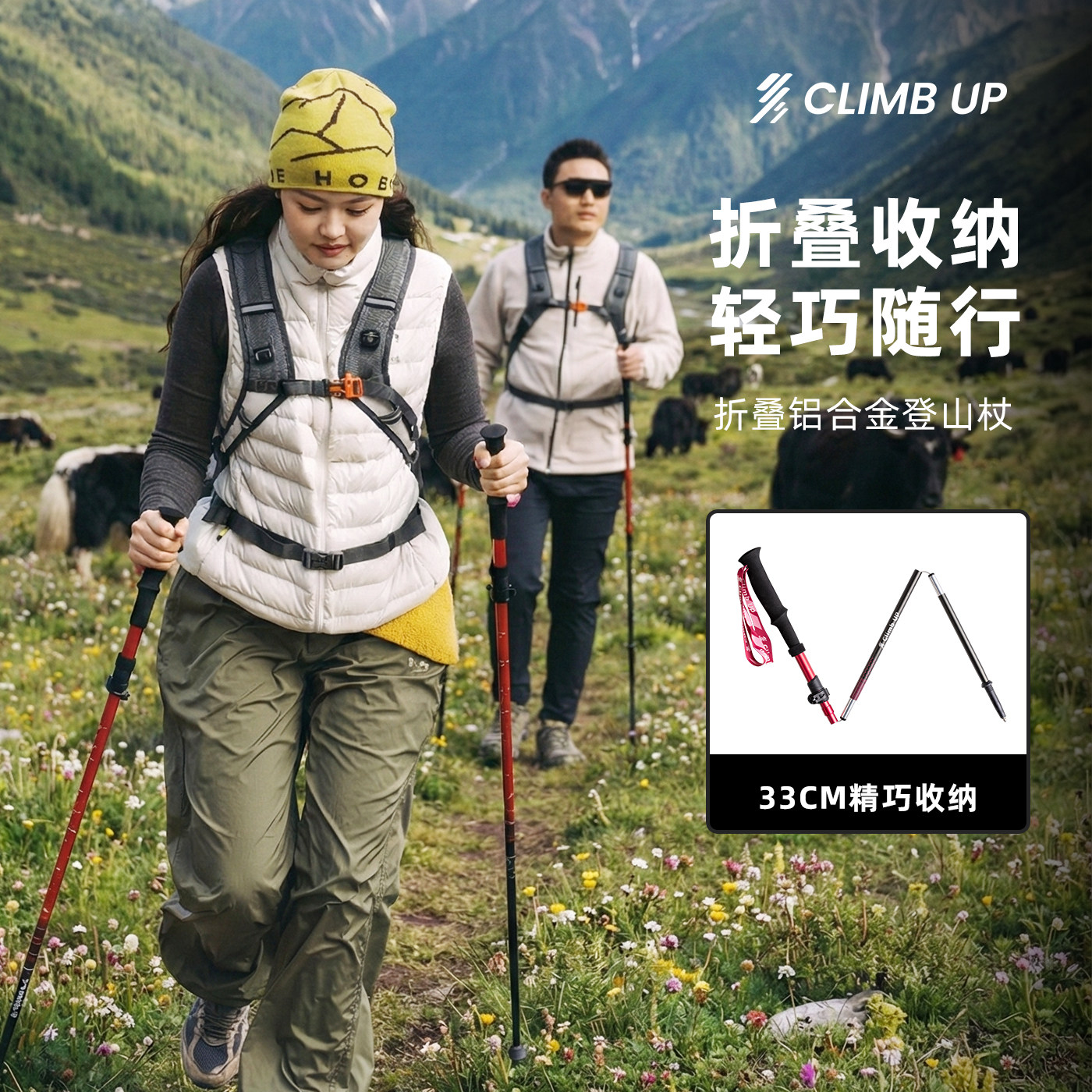 赛普登山杖手杖专业户外爬山棍折叠轻便铝合金男女款徒步装备拐杖