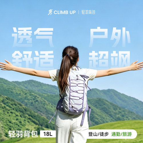 赛普轻量化徒步背包女登山户外轻便防水旅游旅行爬山骑行双肩包男