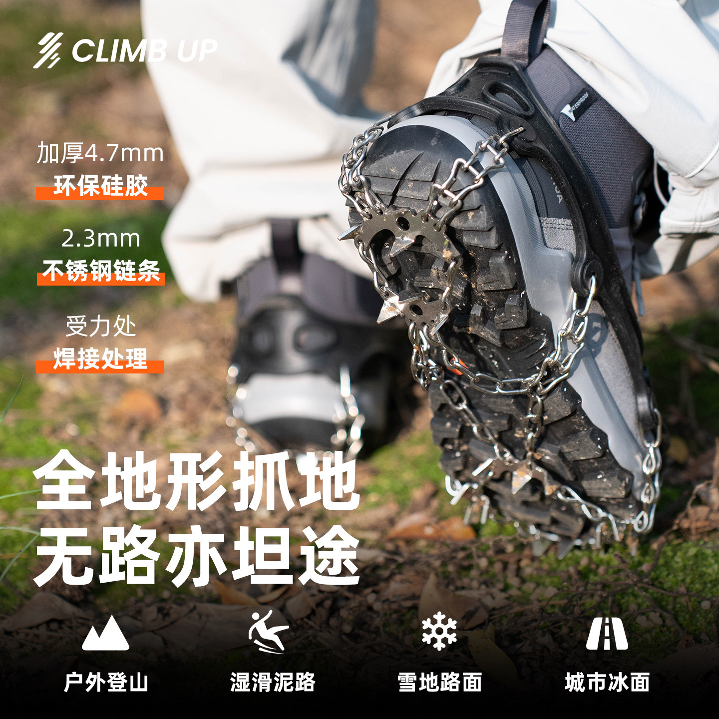 赛普运动冰爪防滑鞋套户外登山雪地雪爪冰上防滑鞋爪徒步鞋防滑链,户外/登山/野营/旅行用品,冰爪,淘宝优惠券,粉丝福利购,淘宝优惠卷