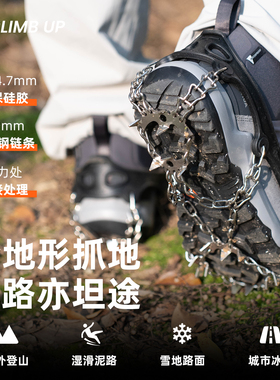 赛普运动冰爪防滑鞋套户外登山雪地雪爪冰上防滑鞋爪徒步鞋防滑链