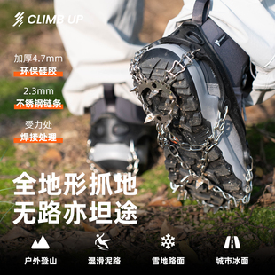 赛普运动冰爪防滑鞋套户外登山雪地雪爪冰上防滑鞋爪徒步鞋防滑链