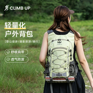 赛普户外登山包女轻便徒步轻量化双肩包通勤骑行防水旅行游爬山包
