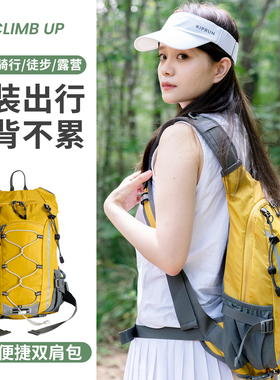 赛普轻便20L户外背包女徒步轻量化30L双肩登山包防水旅行爬山男款
