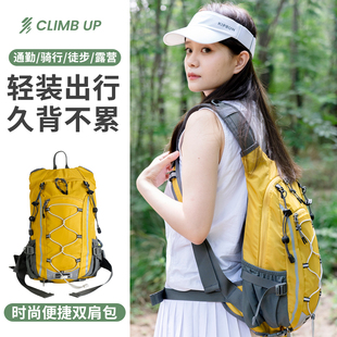 赛普轻便20L户外背包女徒步轻量化30L双肩登山包防水旅行爬山男款