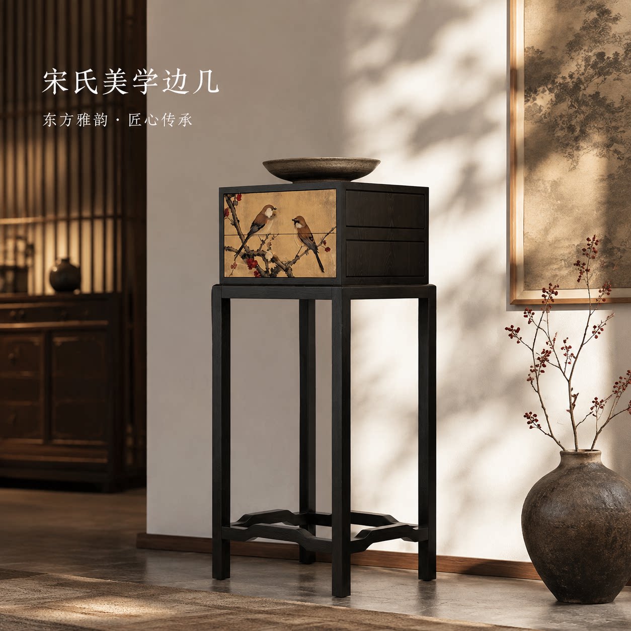 沐山居宋氏美学实木花几边几图片