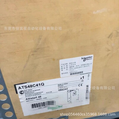 SCHNEIDER全新 ATS48C41Q 软启动器 ATS48C32Q 库存现货 议价