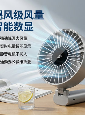 【素核】加大手持风扇户外便携轻音超大风力宿舍办公室桌面小风扇