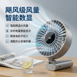 【素核】加大手持风扇户外便携轻音超大风力宿舍办公室桌面小风扇