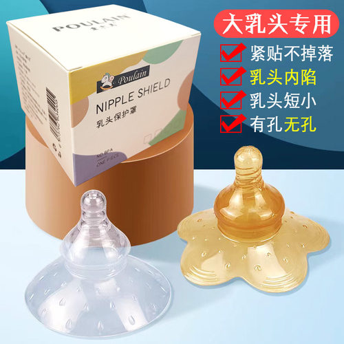 孔型定制乳盾大号防咬戒奶喂奶神器内陷超薄奶头贴硅胶乳头保护罩