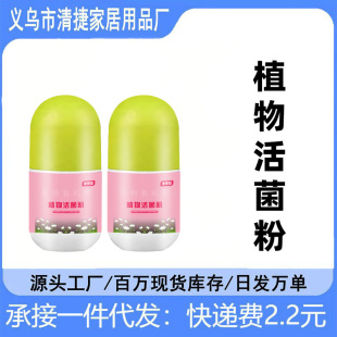 植物活菌粉兰花专用微生物菌剂养根壮根防烂根水溶肥养花护根肥料