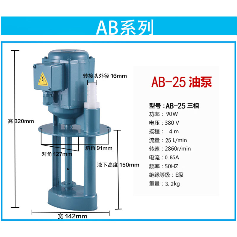 锯床机床水泵380V三相线切割水泵db12 40W90W磨床冷却泵三相电泵