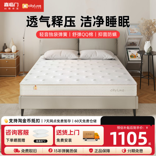 城市爱情儿童独袋弹簧床垫