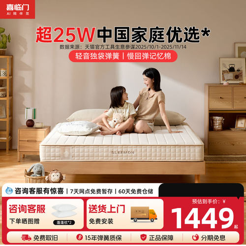 喜临门乳胶床垫塔利亚系列