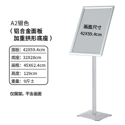 铝合金立牌指示牌立m式广告牌水牌展示架a3a2酒店导向牌落地展示