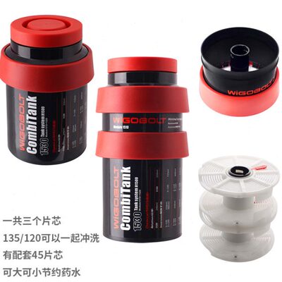 1520显影罐1530冲洗罐135/120胶卷胶片冲洗套装兼容佳宝百得信AP