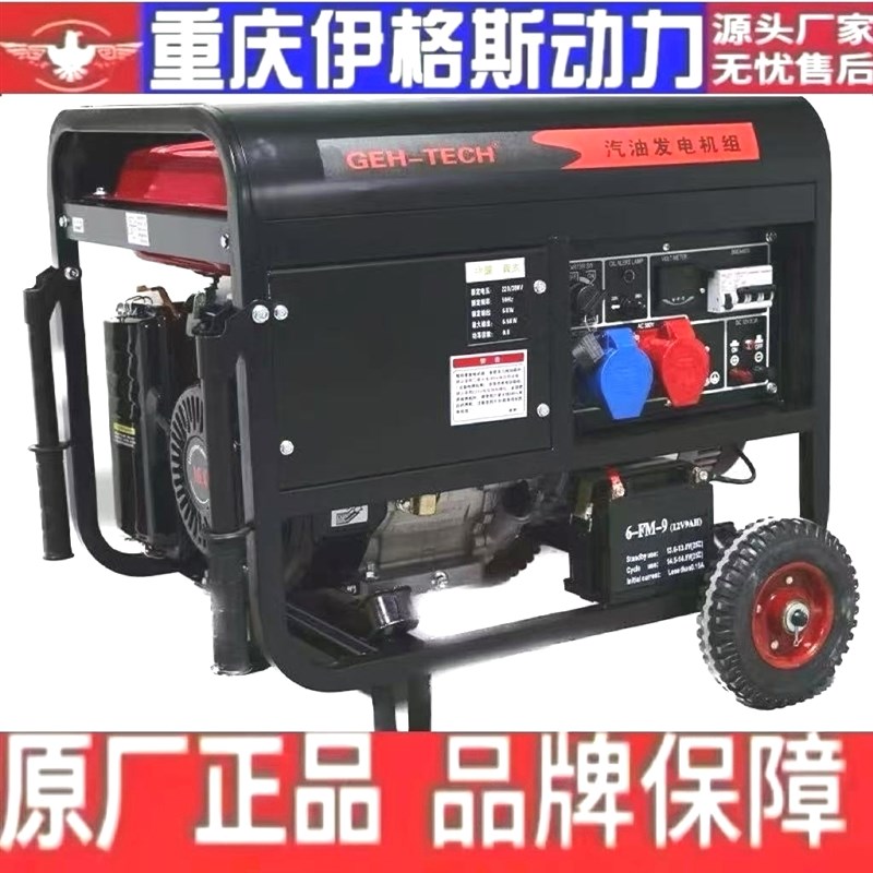 重庆4kw小型汽油发电机家用单相220V三相380伏5/L6/8KW/10千瓦12K