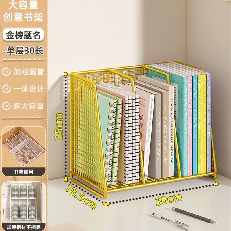 桌面书架书e立架书本收纳层架简易多层文件学生宿舍书桌收纳整理