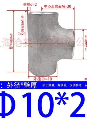国标304/316L不锈钢焊接三x通无缝冲压等径/异径三通14325