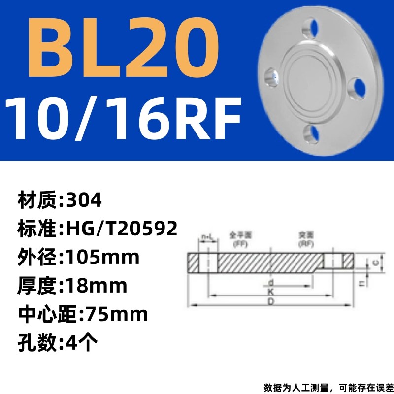304不锈钢国标法k兰盲板16RF化工部堵片HGT20592法兰片盲板盖6RF