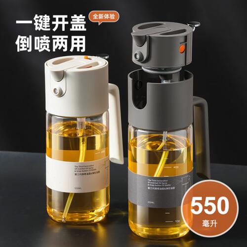 LISSA喷油壶两用自动开合油罐厨房油壶家用喷油瓶防漏不挂油雾化
