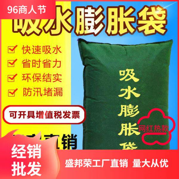 挡水抗洪小区防汛沙袋吸水物资自动家用自吸水防洪沙包膨