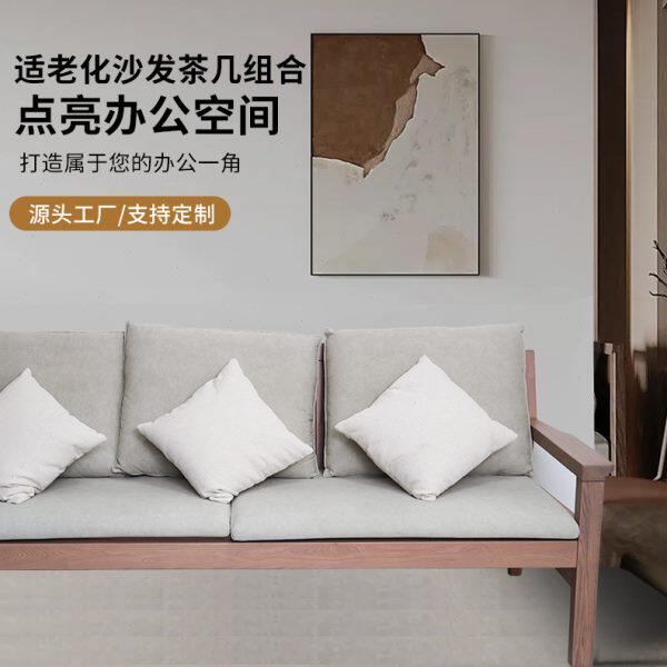 适老化家具老年公寓康养机构颐养服务中心接待实木休闲养老院沙发