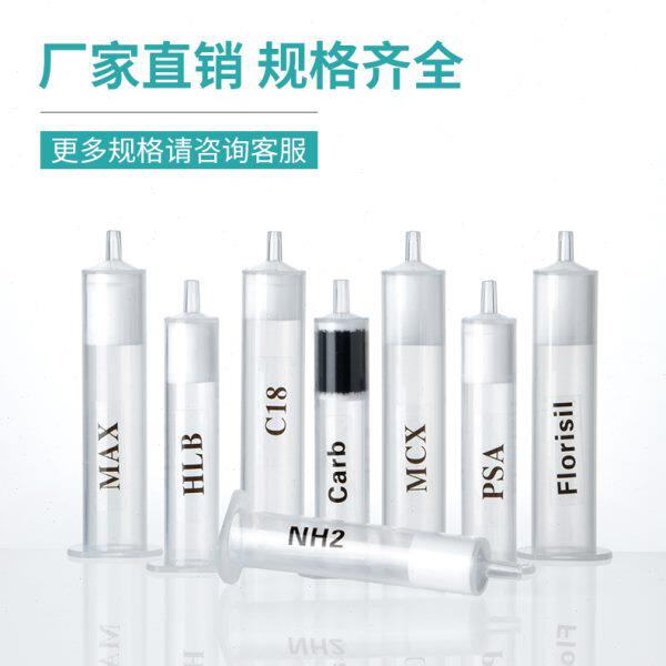 比克曼生物C18固相萃取柱小柱SPE小柱层析过滤填料十八烷基硅胶