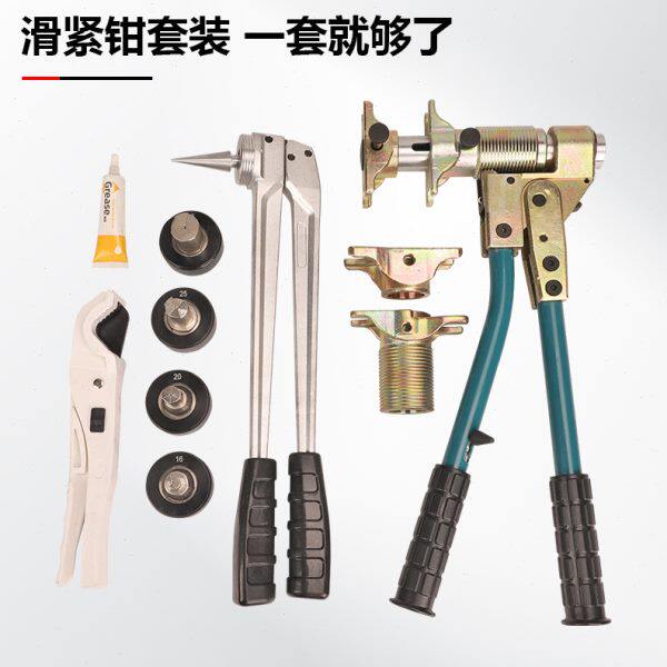 PEX-1632手动滑紧钳扩管器机械式地暖管压接钳压接钳水管工具套餐