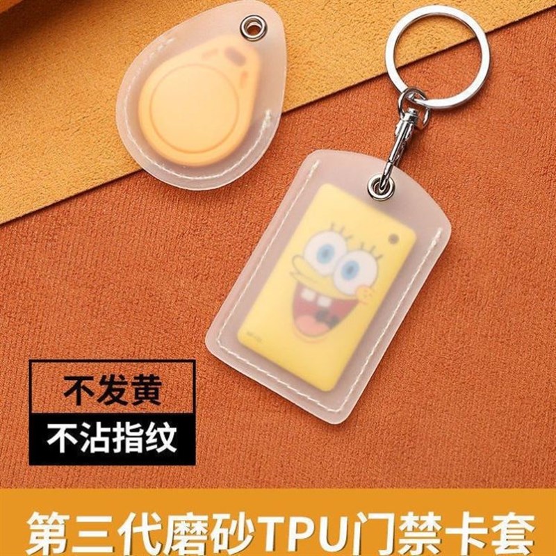 门进卡保护套电梯卡挂绳电梯卡扣套门襟卡套透明电梯卡保护套水滴