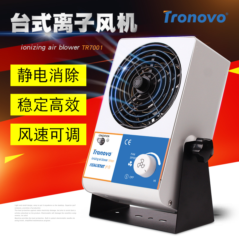 埃用离子风机工业静电器台式负离子大风量除尘防静电离子风扇