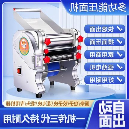 面条机家用电动不锈钢全自动压面机小型商用多功能水饺揉面擀面皮
