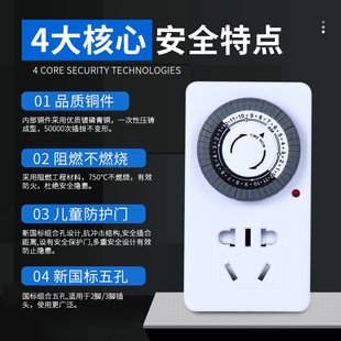 24小时循环定时开关预约自动断电源 定时器鱼缸智能定时插座机械式