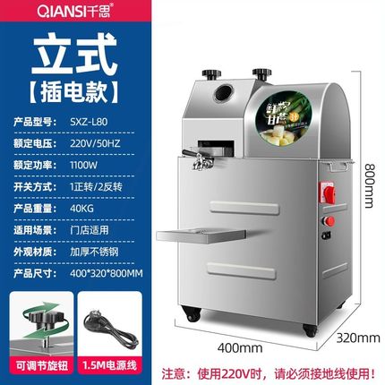 千思甘蔗榨汁机商用大功率全自动瓶两用流动摆摊立式台式插电电