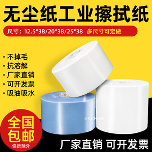 工业用大卷纸蓝色汽车美容不织布布白色无尘纸卷擦油吸水吸油擦拭