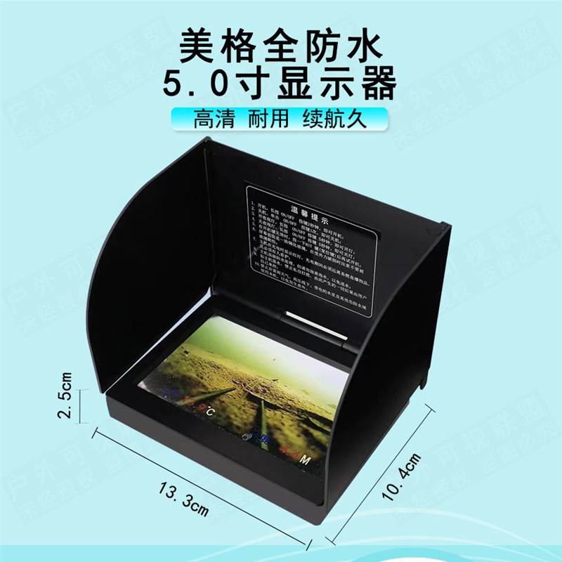 5寸能泡水全防水可视高清探鱼钓鱼矛鱼锚鱼屏幕显示器新款待机王