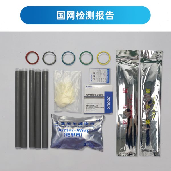 西熔1KV低压冷缩电缆中间接头JLS-1/4五芯户内外电力绝缘套管附件