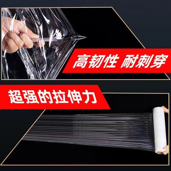 PE缠绕膜跨进打包拉伸缩自粘膜透明嫁接保护薄膜宽50cm塑料缠绕膜
