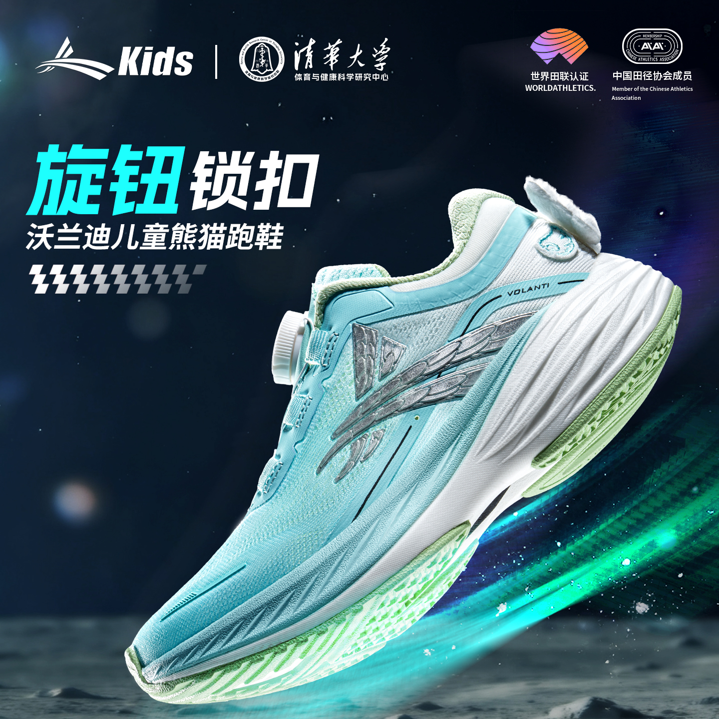 沃兰迪熊猫天使之翼防滑透气童鞋