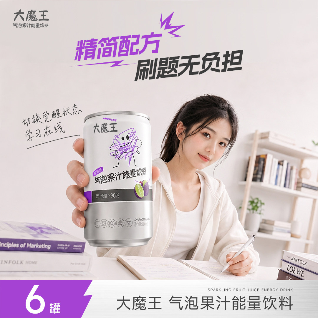 葡萄味气泡果汁饮料6罐24罐