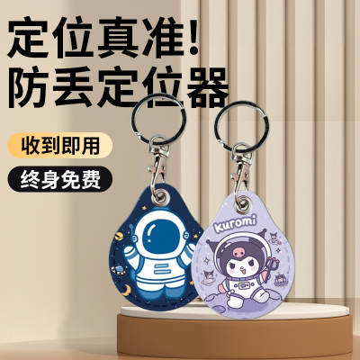 定位器儿童防丢神器gps追跟订位器老人防走丢老年人小孩定仪器