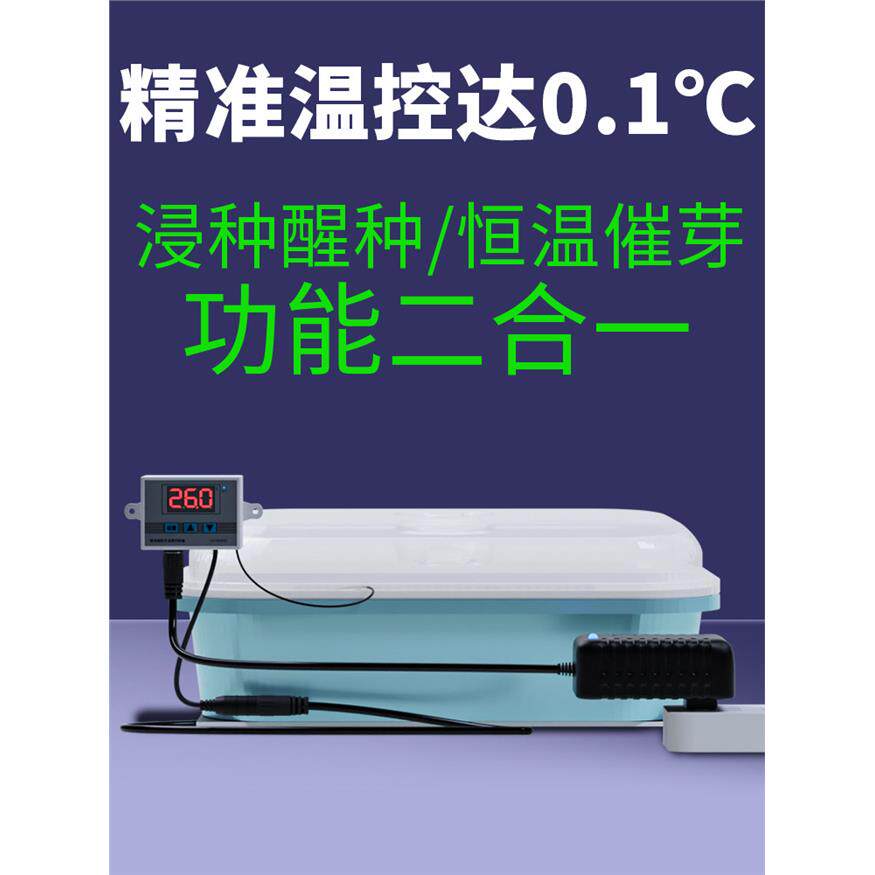 催芽恒温机小型西瓜种子