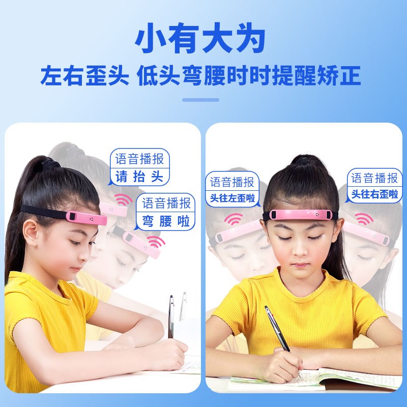 佑幼佳写字歪头矫正器小学生写作业坐姿纠正儿童防近视姿势提醒器